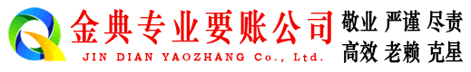 四川清债公司